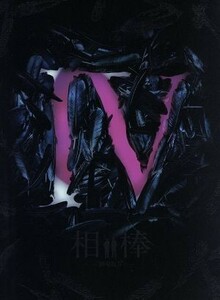 相棒－劇場版IV－首都クライシス　人質は５０万人！特命係　最後の決断　豪華版（Ｂｌｕ－ｒａｙ　Ｄｉｓｃ）／水谷豊,反町隆史,鈴木杏樹,