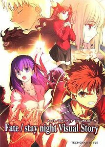 Ｆａｔｅ／ｓｔａｙ　ｎｉｇｈｔ　Ｖｉｓｕａｌ　Ｓｔｏｒｙ／ＴＹＰＥ‐ＭＯＯＮ【監修】，テックジャイアン編集部【編】