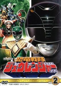 スーパー戦隊シリーズ　恐竜戦隊ジュウレンジャー　ＶＯＬ．２／キッズバラエティ,八手三郎（原作）,望月祐多,藤原秀樹,吉田明彦（音楽）