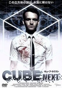 ＣＵＢＥ　ＮＥＸＴ／ニコラス・ペターソン（監督、脚本）,クリストファー・マスターソン,リチャード・リール