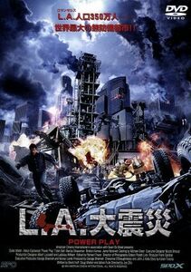 Ｌ．Ａ．大震災／アリソン・イーストウッド,ディラン・ウォルシュ,トビン・ベル,ジョセフ・ジトー（監督）