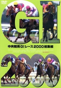  centre horse racing GI race 2000 compilation |( horse racing )