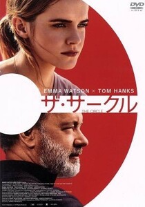 ザ・サークル／エマ・ワトソン,トム・ハンクス,ジョン・ボヤーガ,ジェームズ・ポンソルト（監督、脚本）,デイヴ・エガーズ（原作、脚本）,