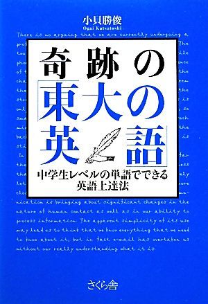 ヘボン式 ローマ字の名人」 英語を習う前～中学生初級レベル | www