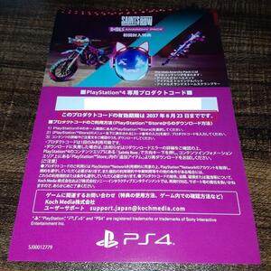 【郵送も可】【ＰＳ４】SAINTS ROW セインツロウ 初回封入特典 シリアル プロダクトコード　20370823