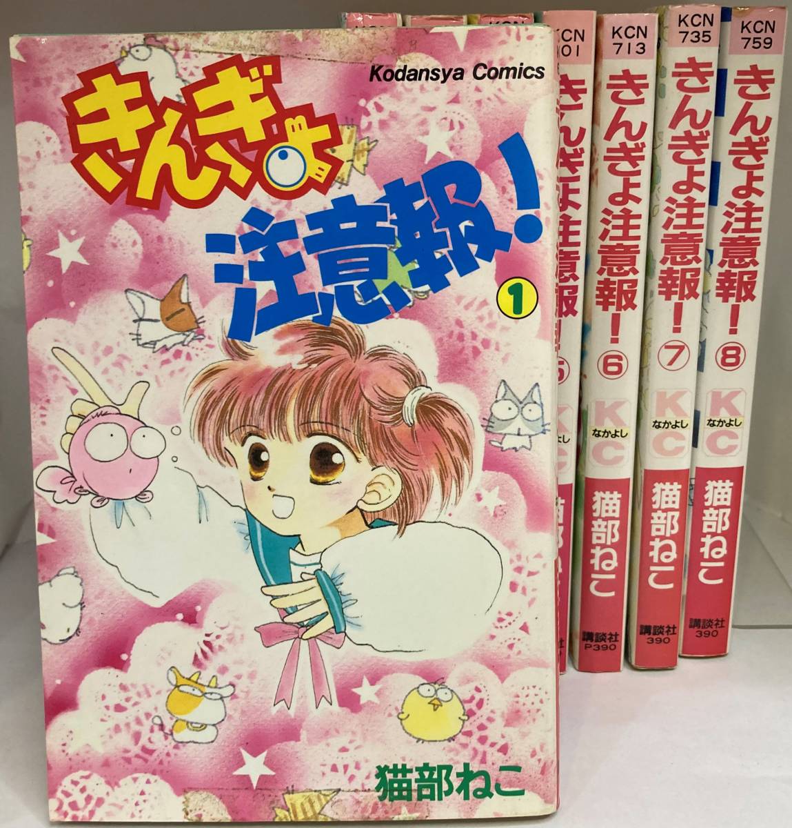 2023年最新】Yahoo!オークション -きんぎょ注意報(漫画、コミック)の