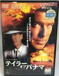 中古DVD テイラーオブパナマ