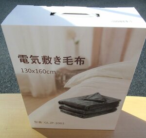 * cold . night therefore ~! electric . blanket 130×160cm../ bed combined use type * warming warm hot mat 2,991 jpy 