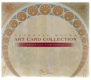 ART CARD COLLECTION Alphonse Mucha　プラケース入 カード アルフォンス・ミュシャ　絵葉書 ではありません　