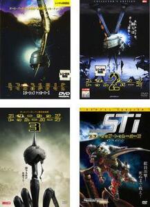 スターシップ・トゥルーパーズ 全4枚 1、2、3、インベイジョン レンタル落ち セット 中古 DVD