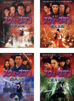 Yahoo!オークション -「笑傲江湖」(DVD) の落札相場・落札価格