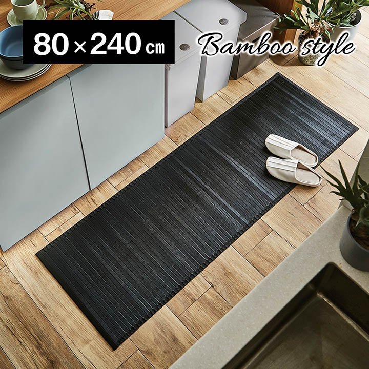 送料関税無料 【新品】ふんわり キッチンマット【 クック-B 】45㎝×240