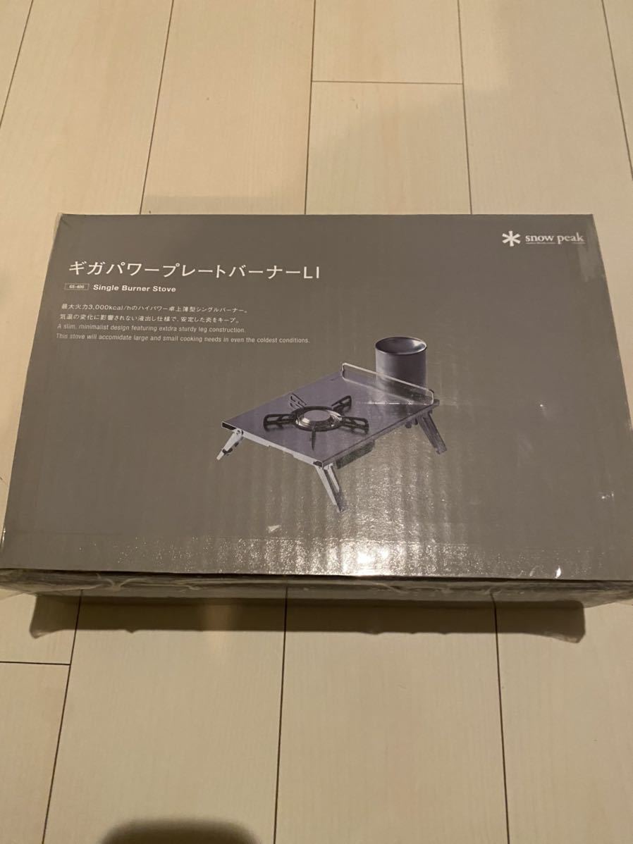 在庫在庫あ 新品未使用 スノーピーク ギガパワープレートバーナーLI 得