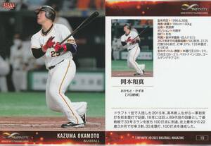 2022 INFINITY【岡本和真　プロ野球】19　レギュラーカード　BBM　インフィニティ※画像表裏