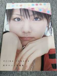 2078 送料230円　ワニブックス 写真集「田中れいな REINA TANAKA」