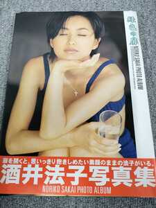 2133 送料230円　酒井法子　写真集　緑色の扉　Noriko Sakai　女優 写真 エッセイ カメラ のりピー 素顔 大胆 抱きしめたい 