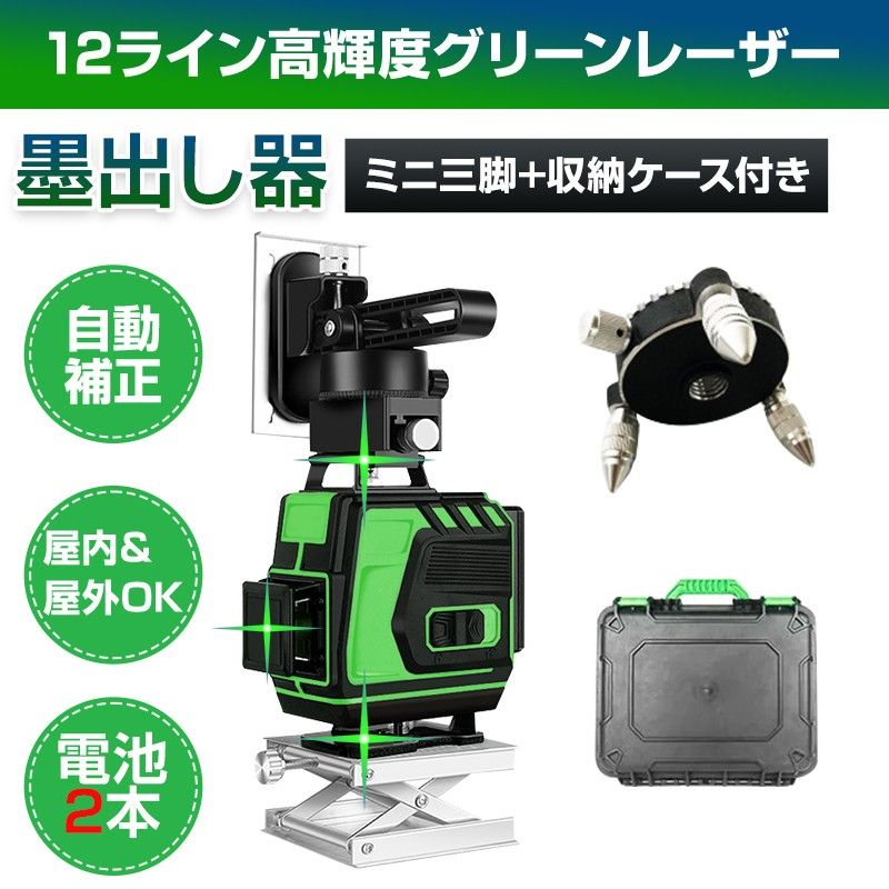 マキタ 屋内屋外兼用追尾レーザー墨出し器 SK309PXZN 三脚付き | www