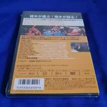 【廃盤商品】DVD アントニオ猪木 名勝負十番 (+1)Ⅰ～Ⅲ/3枚セット (新品/未開封) 永島勝司氏によるアントニオ猪木へのインタビュー収録_画像5