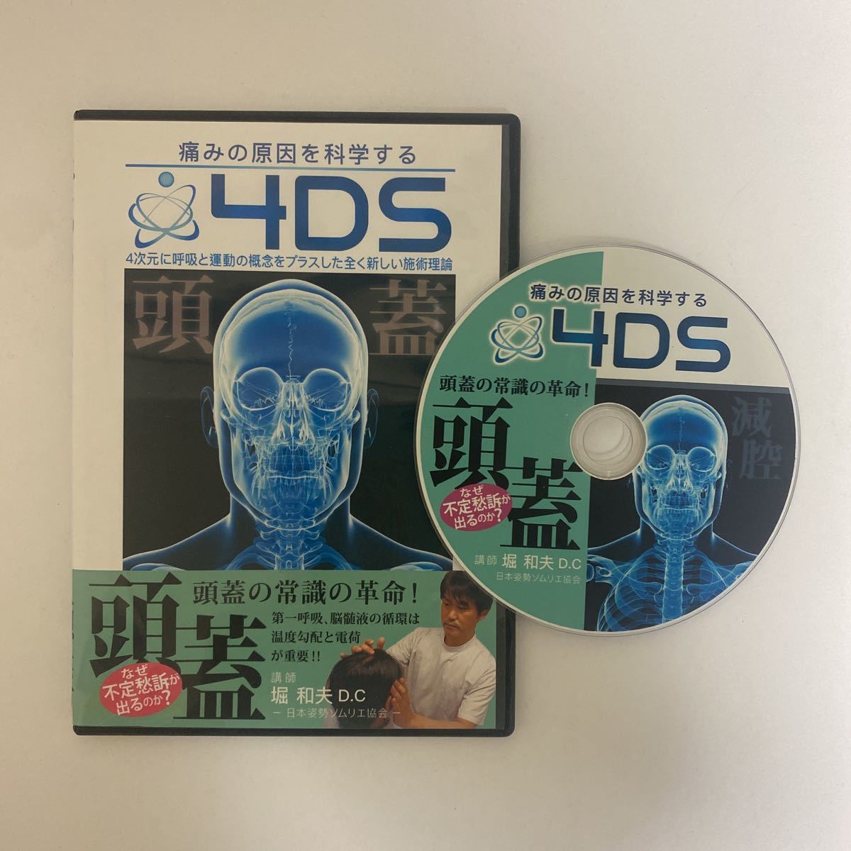 飯田朋秀のSF療法-22世紀の整体科学-DVD+購入者限定DVD フル 飯田朋秀のSF療法-22世紀の整体科学-DVD+購入者限定DVD フル