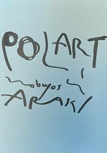 荒木経惟 「POLART」超希少 日本未発売 ポラロイド写真集 アラーキー ポラート