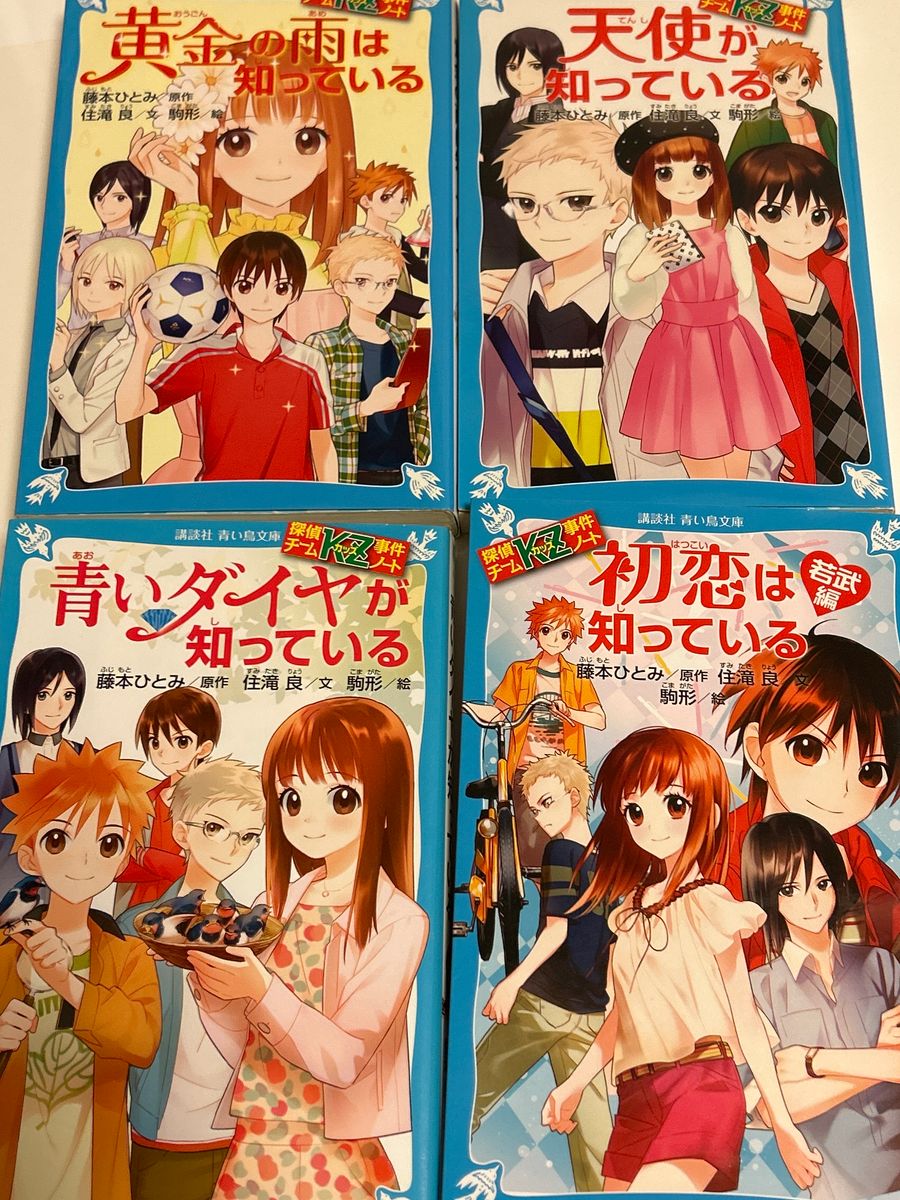 青い鳥文庫 探偵チームKZ事件ノート 知っている まとめ売り 36冊