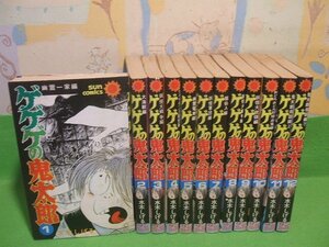 ☆☆☆ゲゲゲの鬼太郎　ヤケきついです。☆☆全12巻　昭和55年発行　水木しげる　サンコミックス　朝日ソノラマ