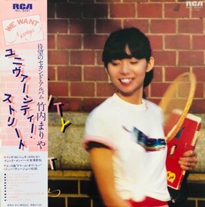  audition equipped * including in a package possible * Takeuchi Mariya - University Street [LP] masterpiece 2nd album Yamashita Tatsuro, Sugi Masamichi,.. wistaria circle, after wistaria next profit, Murakami preeminence one, Yoshida Minako participation 