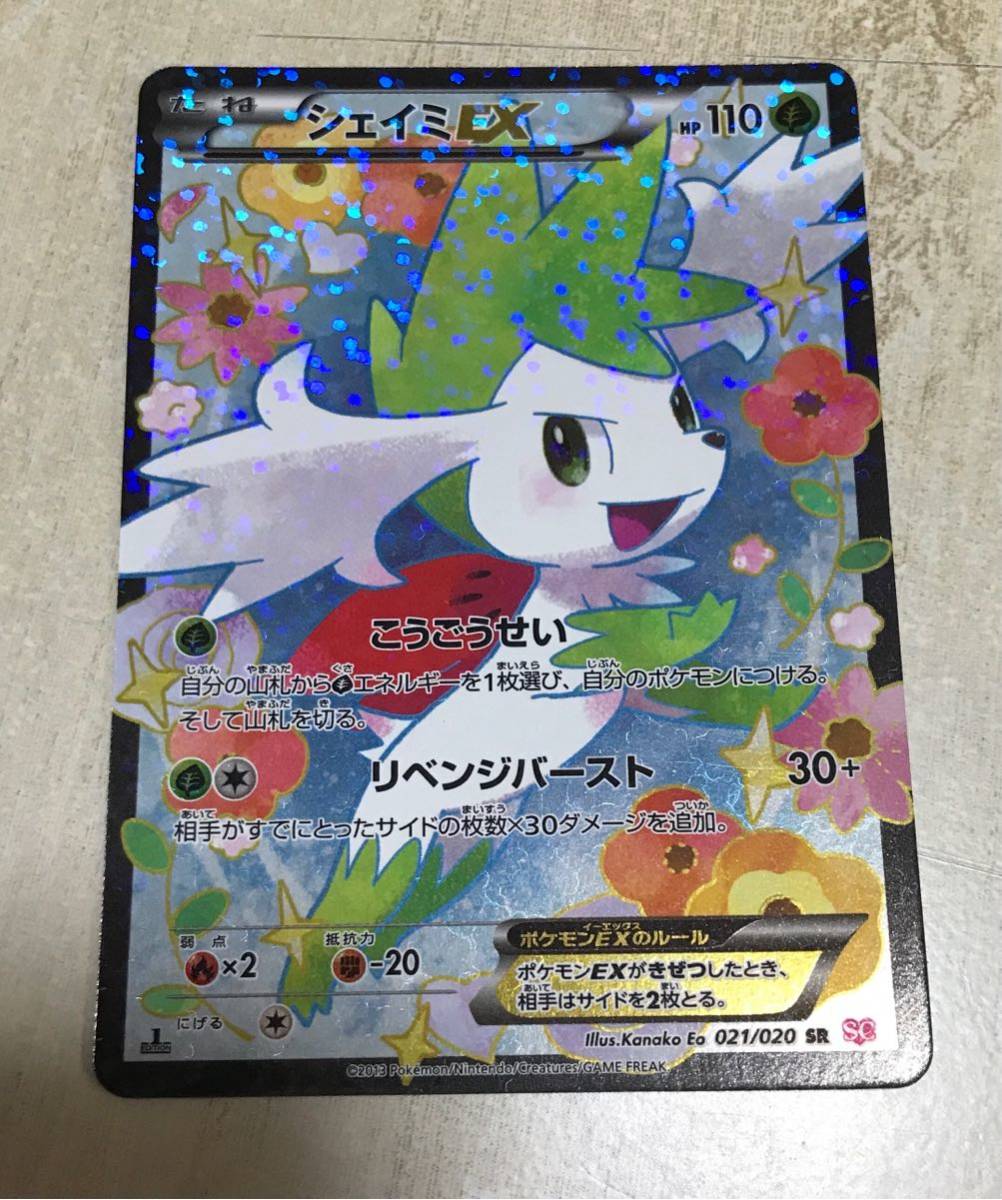 ヤフオク! -「ポケモンカード シェイミex」の落札相場・落札価格