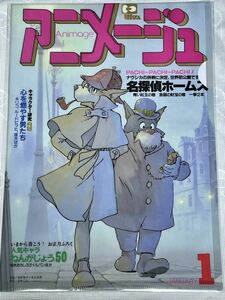 アニメージュとジブリ展 展覧会限定 クリアファイル 名探偵ホームズ 新品未開封品