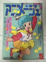 アニメージュとジブリ展 展覧会限定 クリアファイル 魔法の天使 クリィミーマミ 新品未開封品_画像1