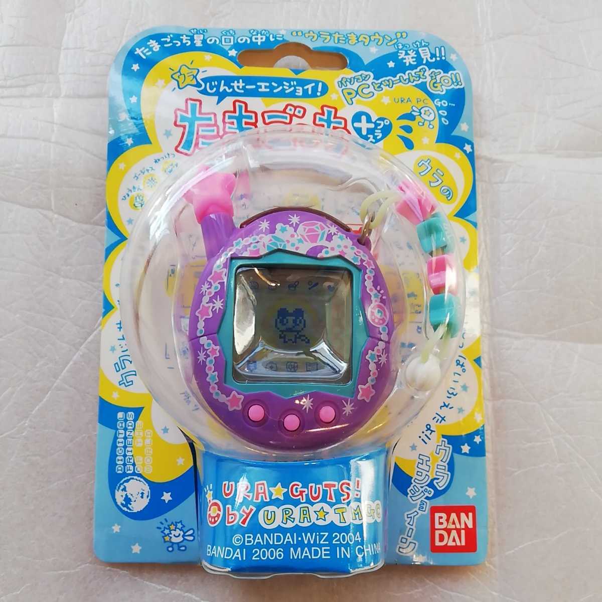 最新デザインの 超じんせーエンジョイ たまごっちプラス よぞら ...