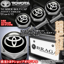 トヨタ欧米仕様/トヨタ エンブレム付/客注品/メッキボディ/ナンバーボルトキャップ/タイプ2T/3個セット/汎用品/ブラガ_画像1