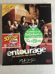 ■DVD新品■ アントラージュ★オレたちのハリウッド 1stシーズン ファースト・シーズン