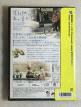 ■DVD新品■運動靴と赤い金魚　第71回アカデミー賞外国語映画賞ノミネート作。 管理パラマウント箱975_画像5