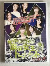 ■DVD新品■　　Fuji Cup 第一回麻雀女王トーナメント Final.ステージ_画像4