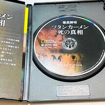 送料無料［中古DVD］徹底解明 ツタンカーメン死の真相　94分_画像3