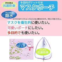 マイメロディ マスクポーチ マルチポーチ 抗菌 防臭 はっ水 リボンメロディ ピンク マスクケース サンリオ sanrio キャラクター_画像5