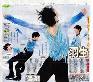 ●羽生結弦　はにゅうゆづる　『最優秀衣装賞＆プログラム賞ノミネート　羽生さん』　新聞の切り抜き　1ページ（記事あり）ＣＡ●