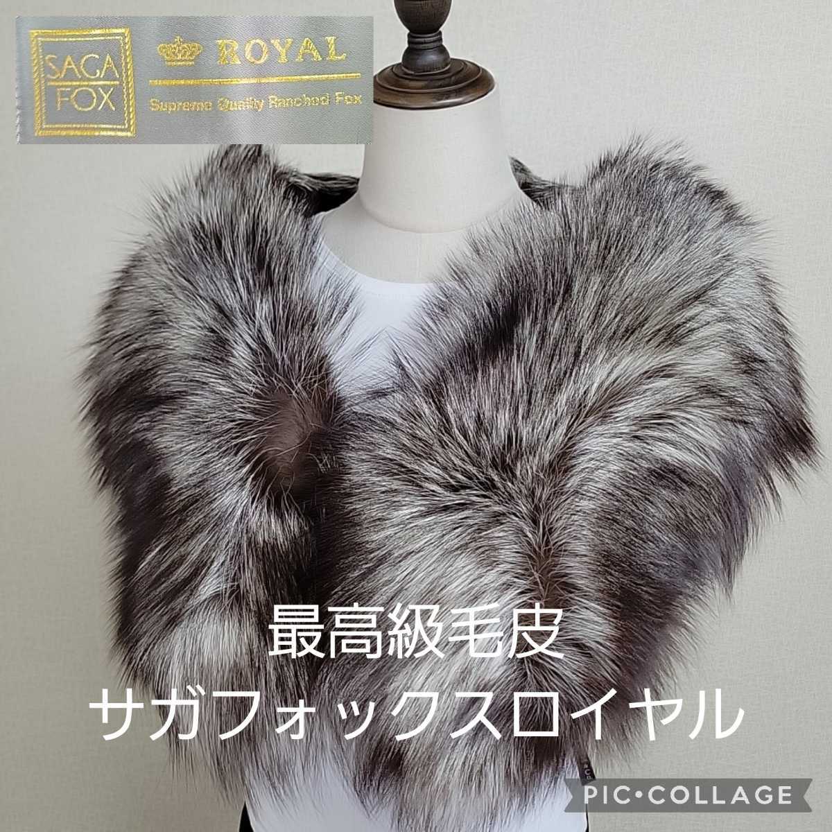 人気No.1】 高級サガ 未使用 超ボリューム◎!SAGA マフラー シルバー