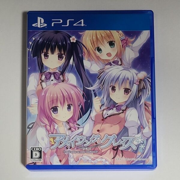 【PS4】 アメイジング・グレイス -What color is your attribute?-