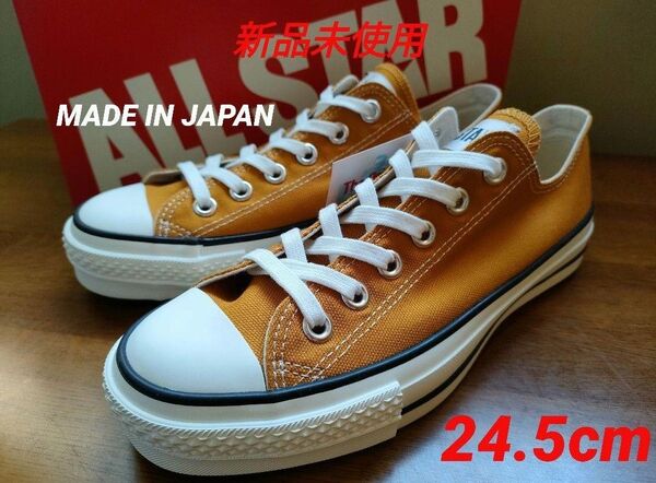 ★【新品未使用】コンバース キャンバスオールスターJ OXマスタード24.5cm