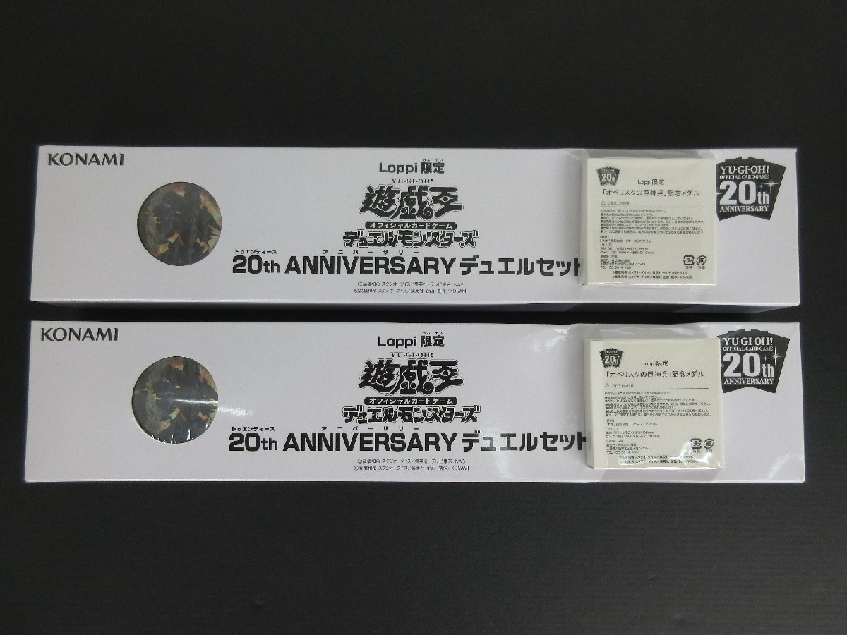 ヤフオク! -「loppi限定 デュエルセット」の落札相場・落札価格