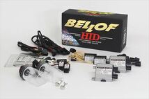 送料無料　宅配便発送　訳あり　BELLOF　ベロフ　RIGEL X3 　HB3/4タイプ　HIDヘッドランプシステム　AMH2505　2900K　イエロー光_画像8