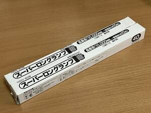 未使用♪ 屋内提灯用 スーパーロングランプ ロング電球 100V40W 口金E12用 260mm 筒型の火袋用 2本セット♪