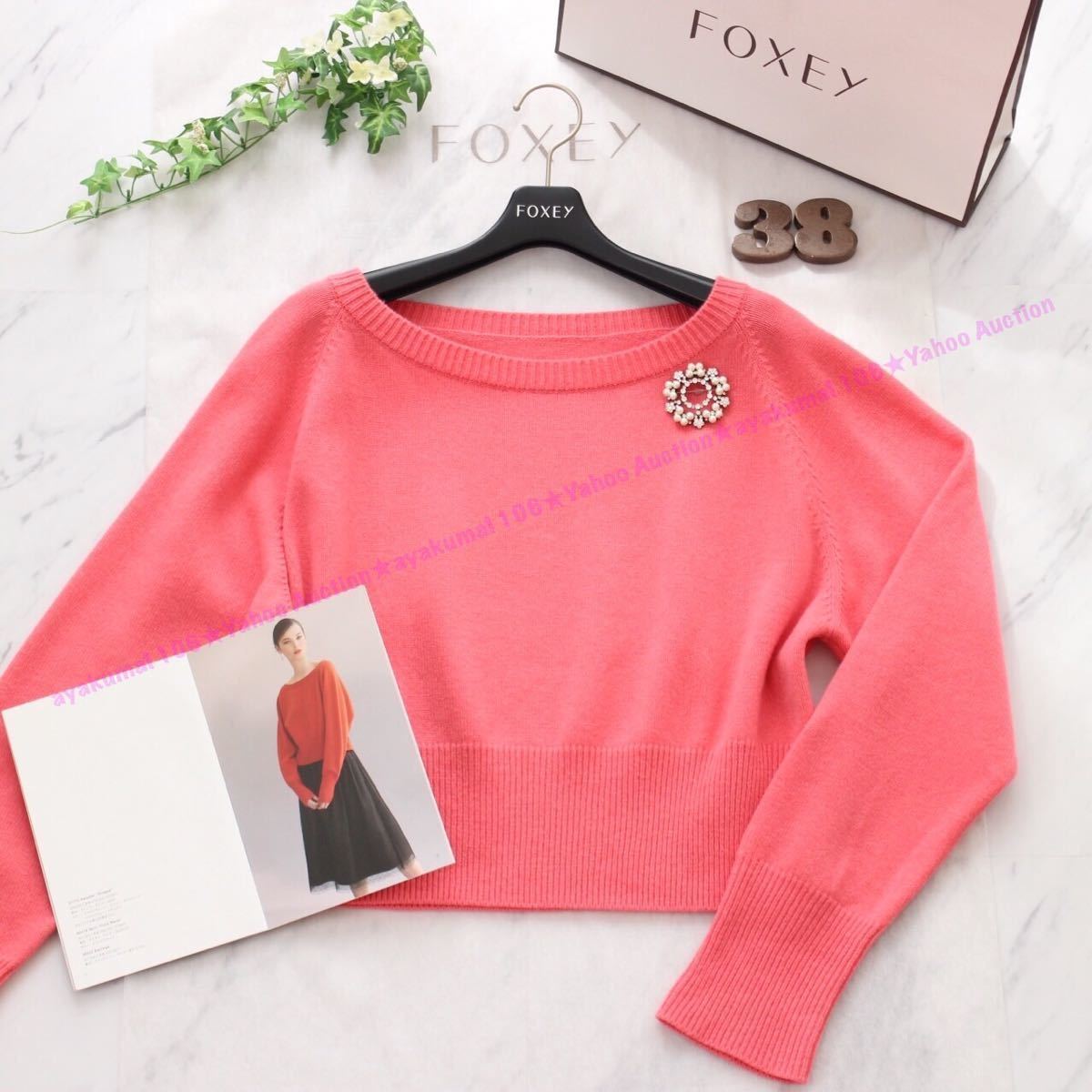 FOXEY ニットパーカー ピンク カシミア ウール - www.orbit-ed.com