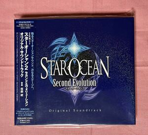 【中古】CD「スターオーシャン2 セカンドエヴォリューション オリジナル・サウンドトラック」