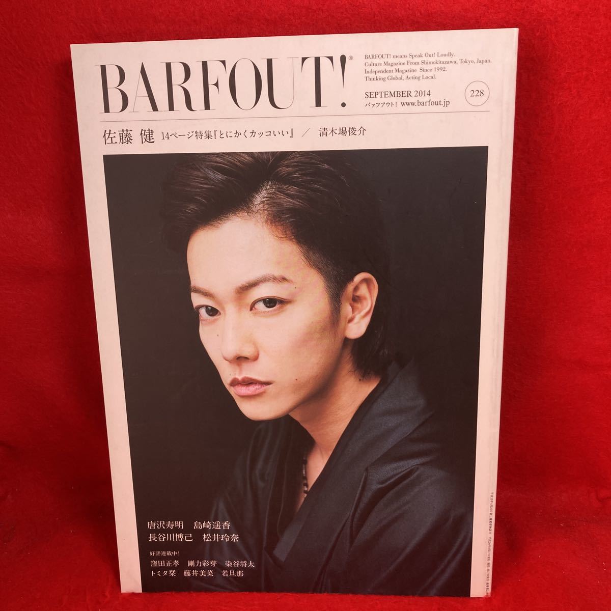 最大96％オフ！ 三浦春馬 雑誌 BARFOUT バァフアウト 2013年5月 Vol