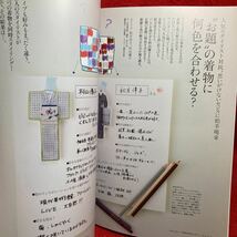 ▼七緒 2013.9 Vol.35 nanaoh 着物からはじまる暮らし'13秋 「色」手ほど帖 特集 スラリ。-5kg着つけ術 西加奈子 似合う色 キモノ _画像6