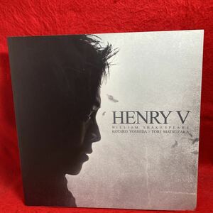 ○舞台 ヘンリー五世 HENRY Ⅴ 2019 パンフレット 松坂桃李 吉田鋼太郎 溝端淳平 横田栄司 中河内雅貴 河内大和 間宮啓行 廣田高志