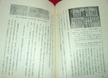 ★筑前宗像の定礼-健保の源流/井上隆三郎★　　(●管=y-58)_画像2